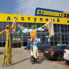 Ходулисты